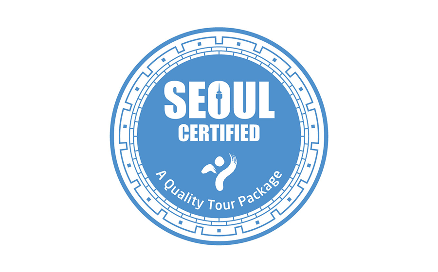 서울 우수관광상품 인증 마크 SEOUL CERTIFIED A Quality Tour Package