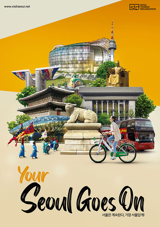 Promotional image of 'YOUR SEOUL GOES ON' using Seoul's famous tourist image.