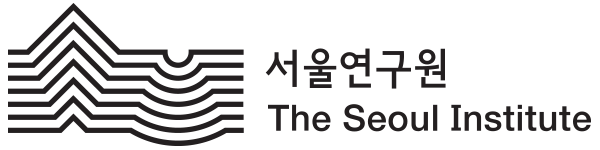 서울연구원